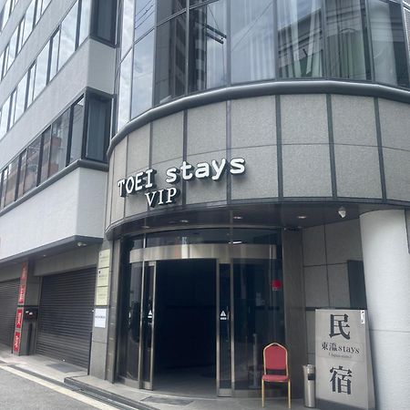 東瀛stays 6階 ゆったり庭付きワンフロア部屋 أوساكا المظهر الخارجي الصورة