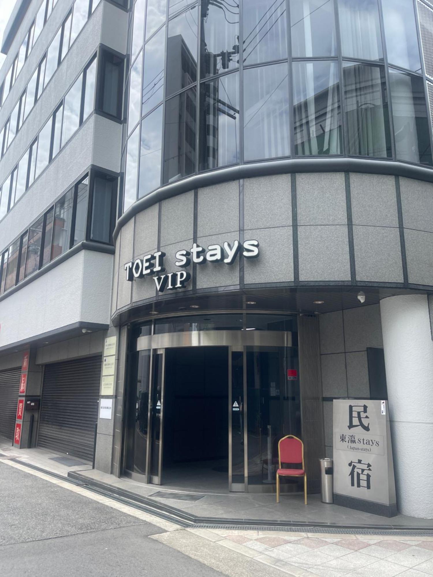 東瀛stays 6階 ゆったり庭付きワンフロア部屋 أوساكا المظهر الخارجي الصورة