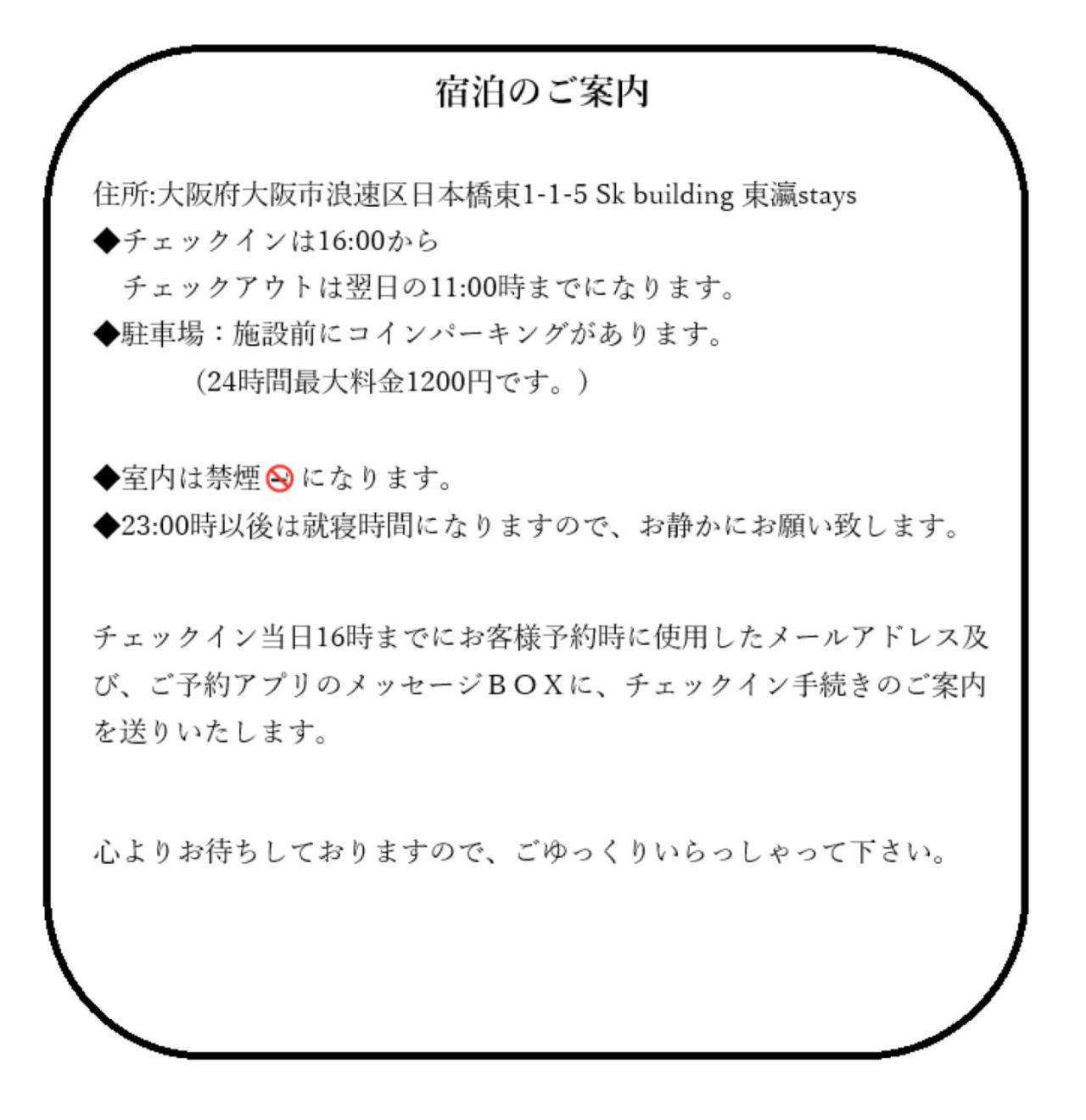 東瀛stays 6階 ゆったり庭付きワンフロア部屋 أوساكا المظهر الخارجي الصورة